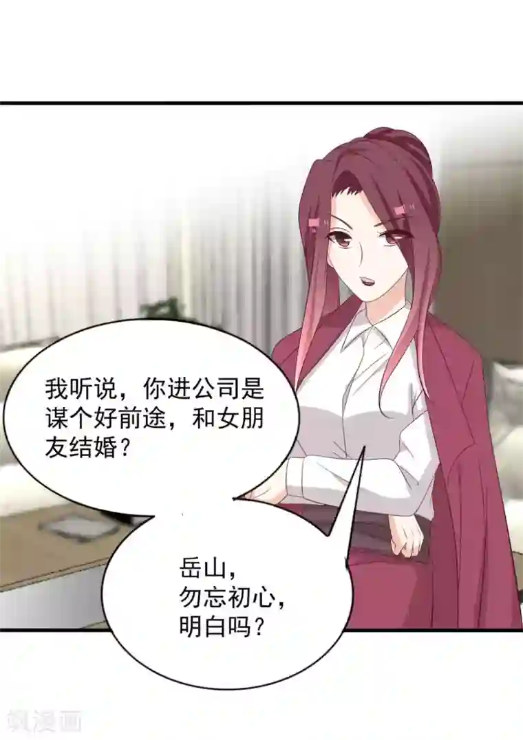 重生影后第112话