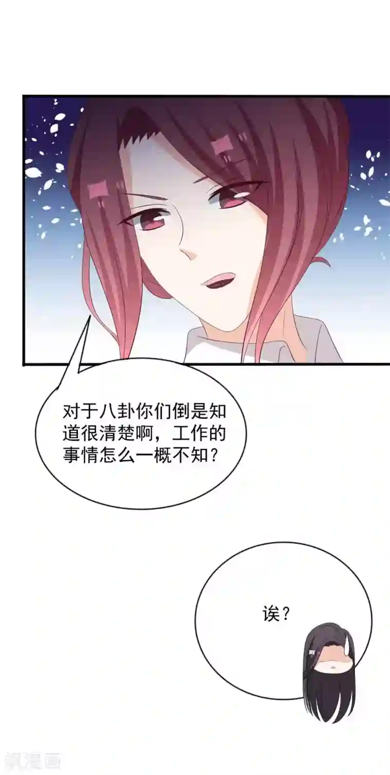 重生影后第113话