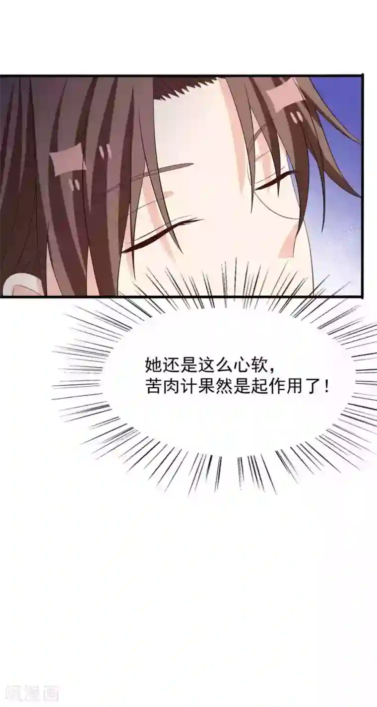 重生影后第113话