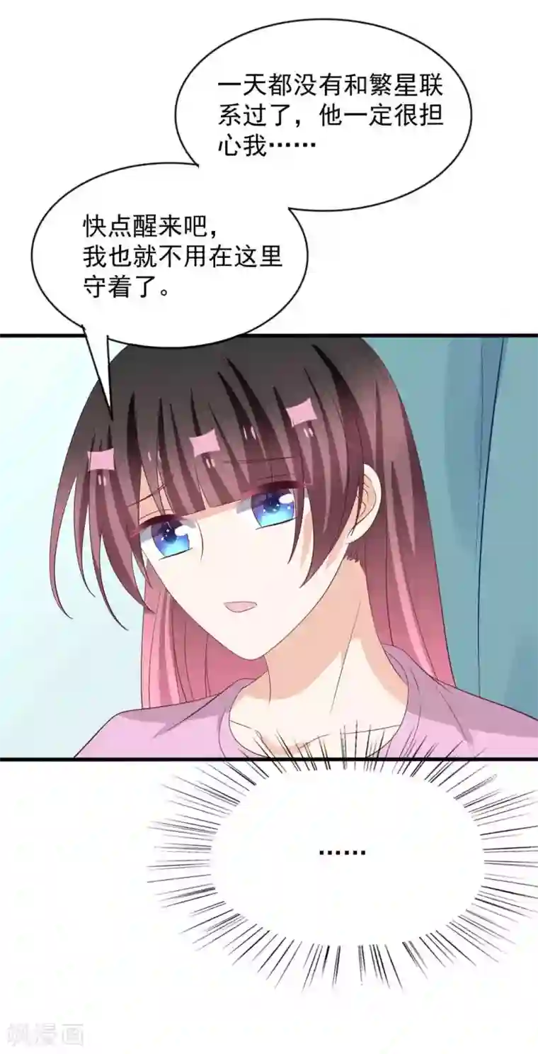 重生影后第113话