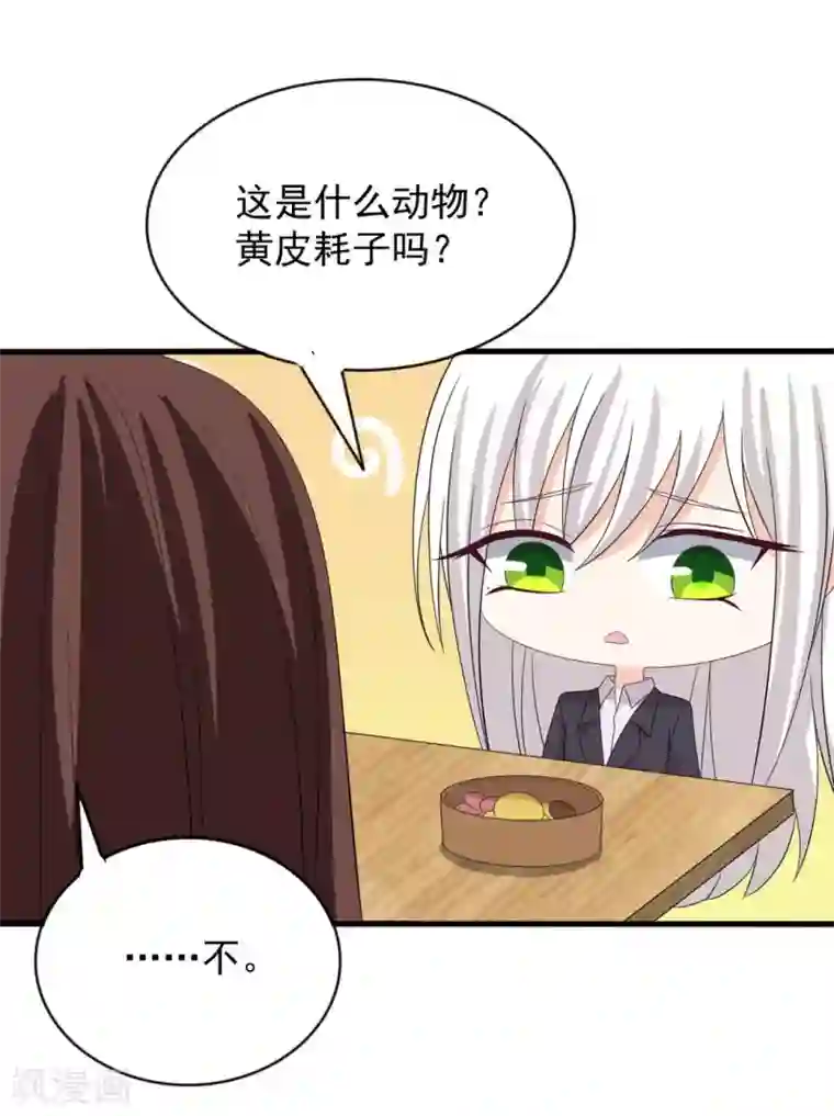 重生影后第113话