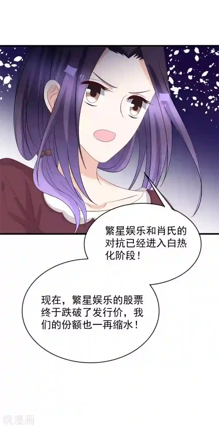 重生影后第114话