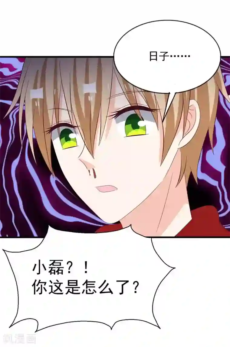 重生影后第114话