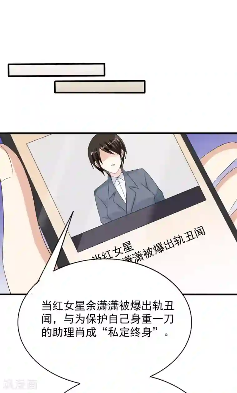 重生影后第114话