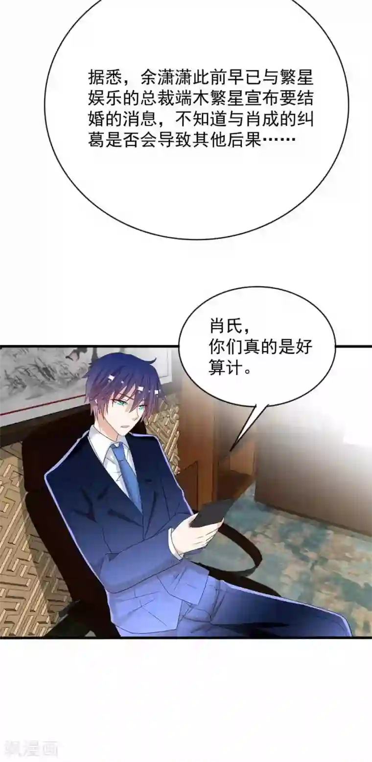 重生影后第114话