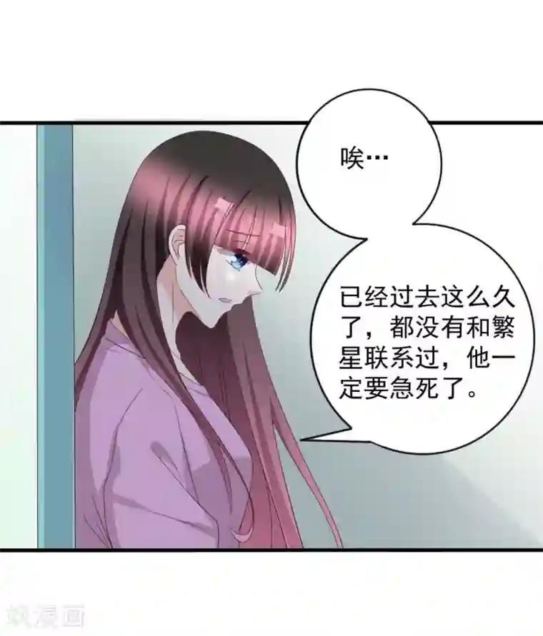 重生影后第115话