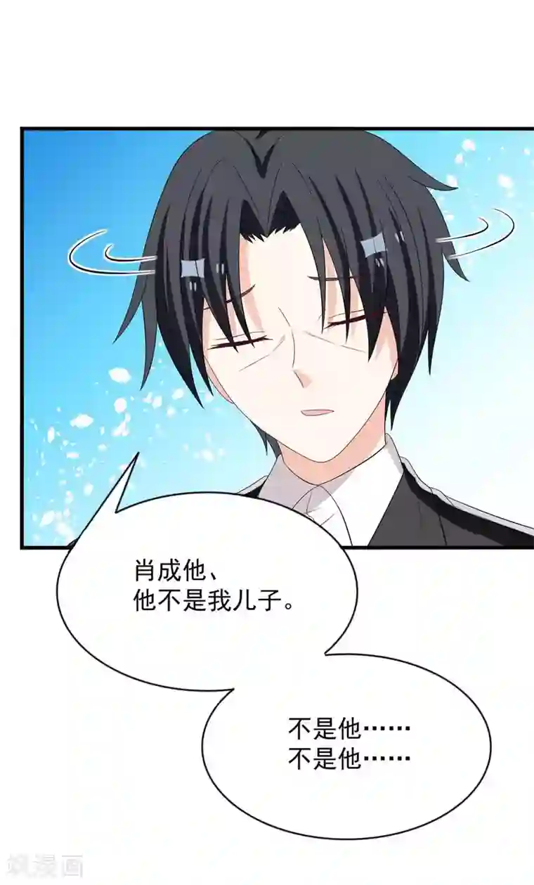 重生影后第116话