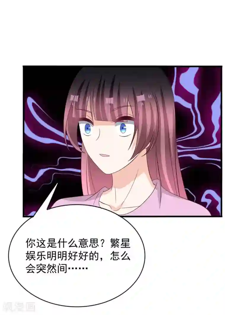 重生影后第117话