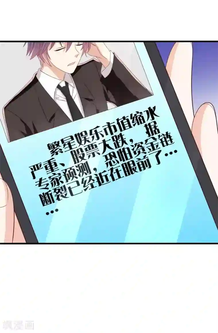 重生影后第117话