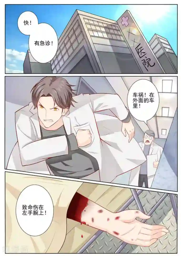 医武高手闯天下第1话