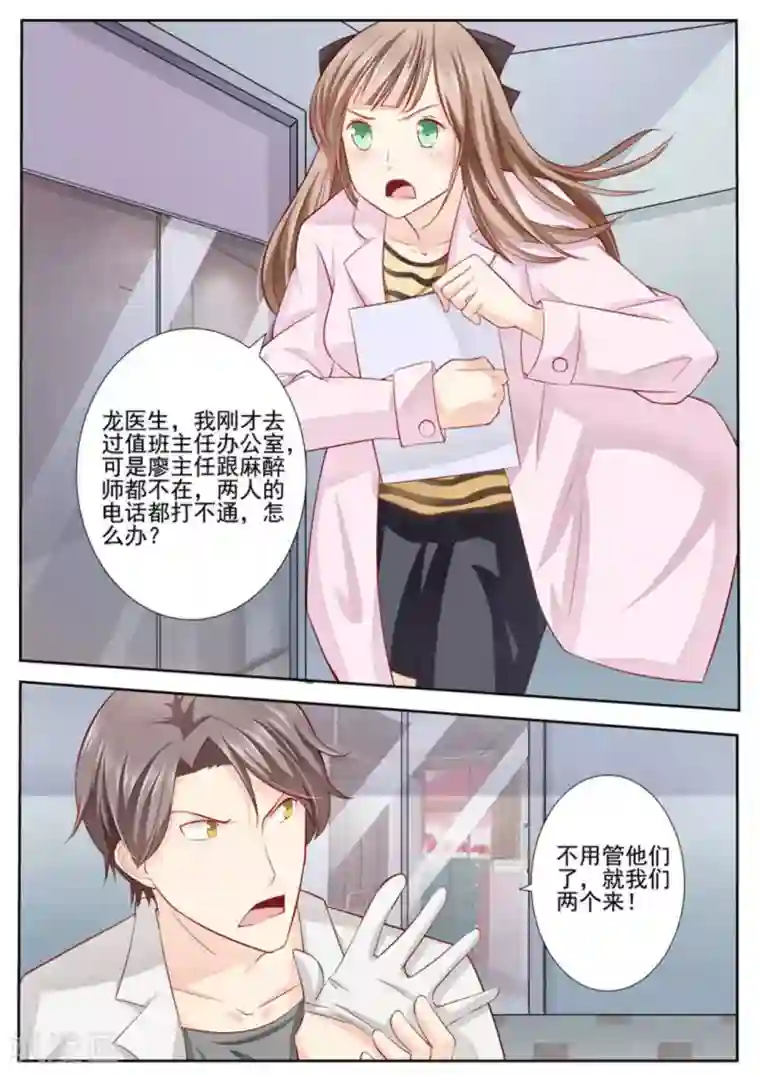 医武高手闯天下第1话