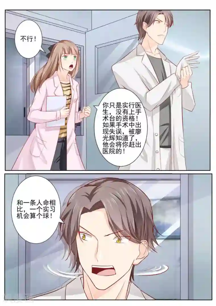 医武高手闯天下第1话