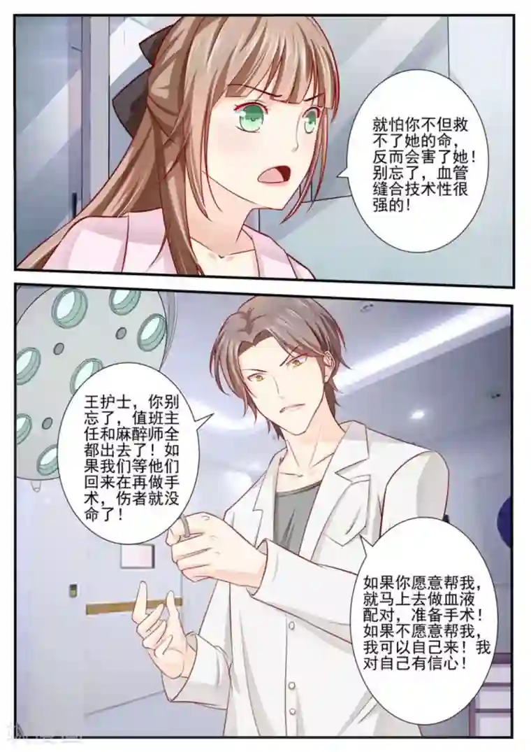 医武高手闯天下第1话