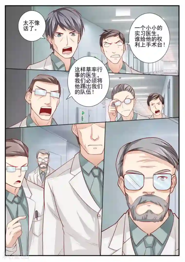 医武高手闯天下第1话