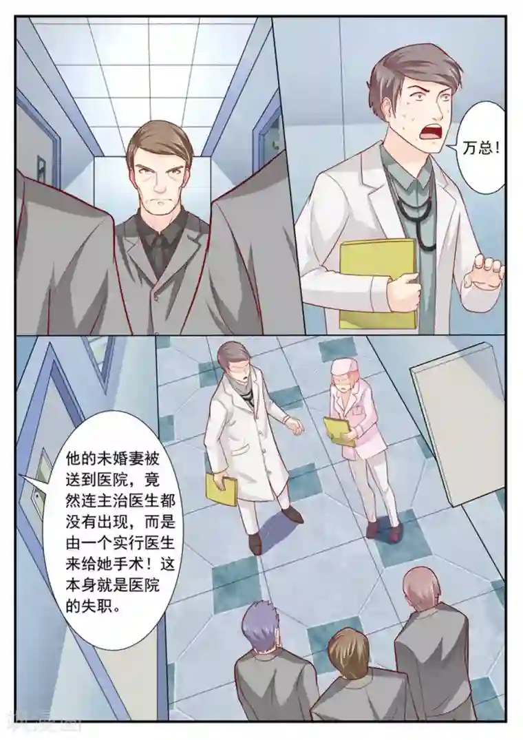 医武高手闯天下第3话