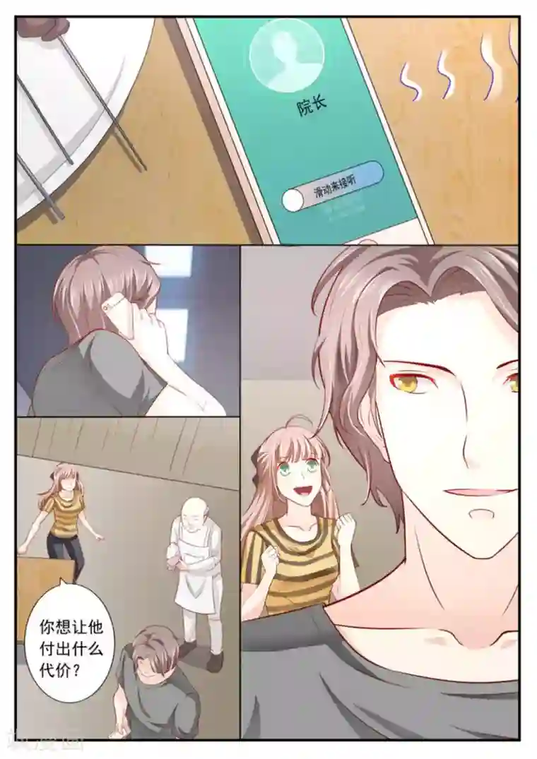 医武高手闯天下第4话