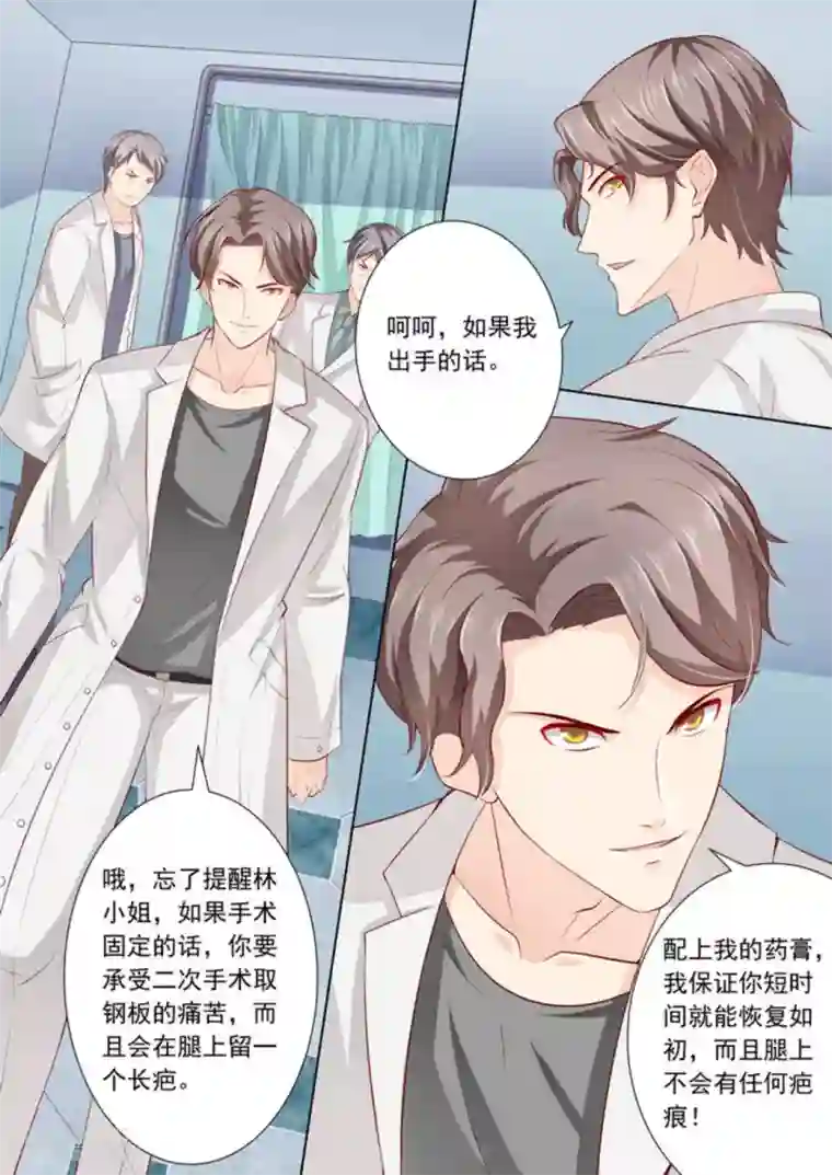 医武高手闯天下第5话