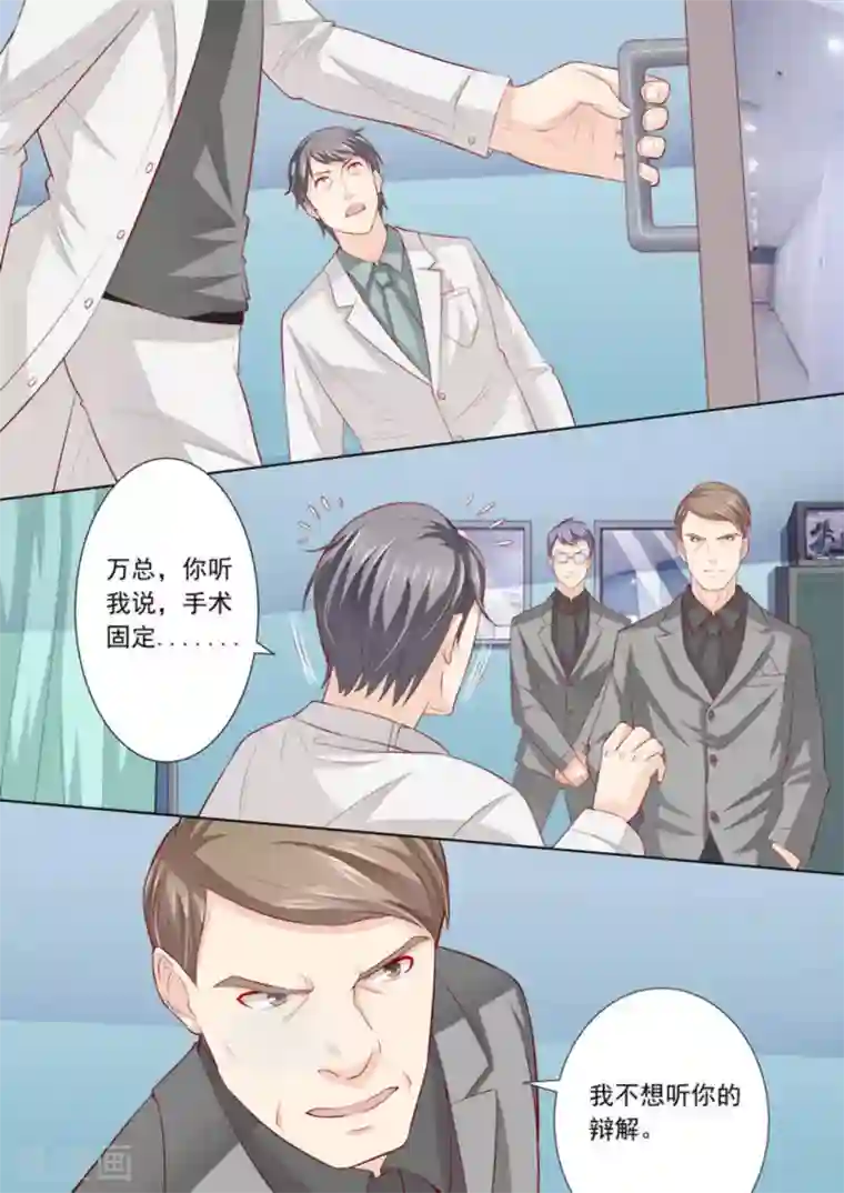 医武高手闯天下第5话