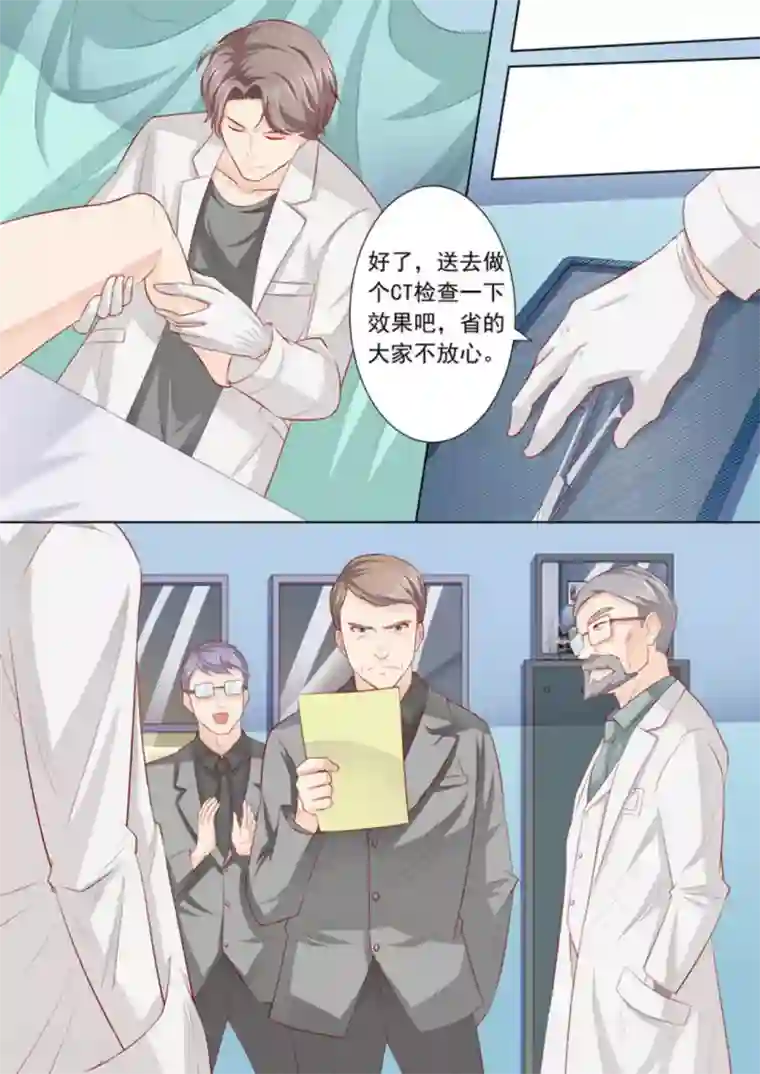 医武高手闯天下第6话