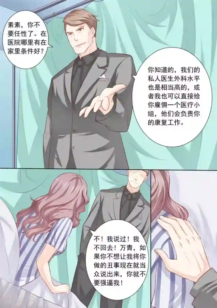 医武高手闯天下第6话