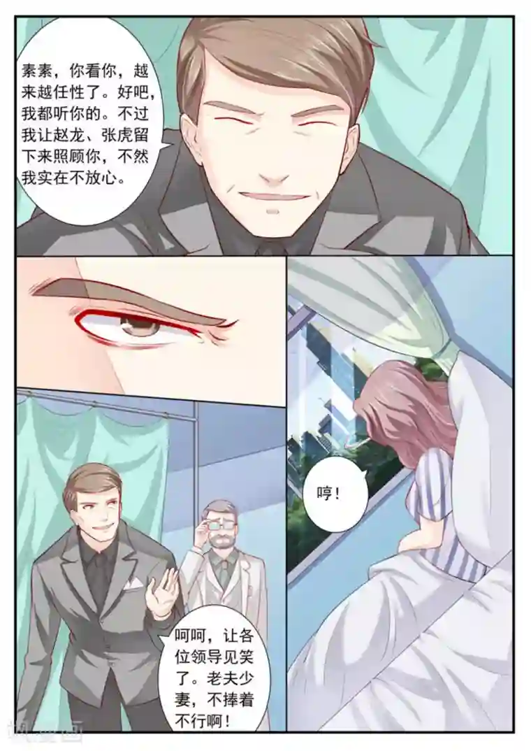 医武高手闯天下第6话