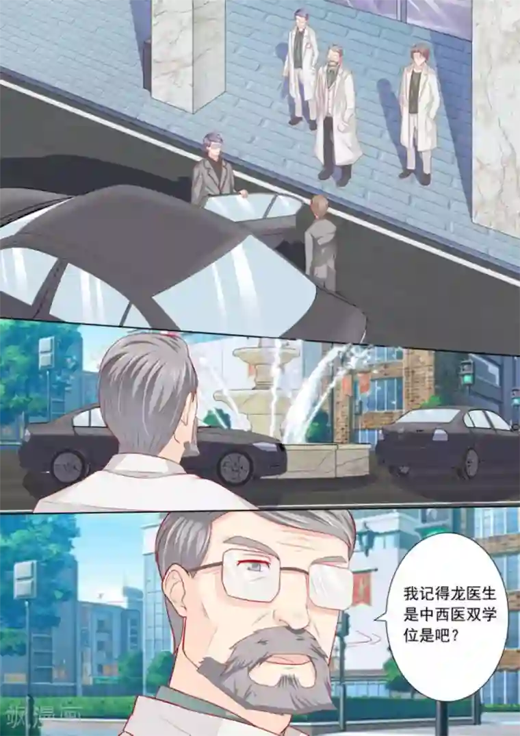 医武高手闯天下第7话