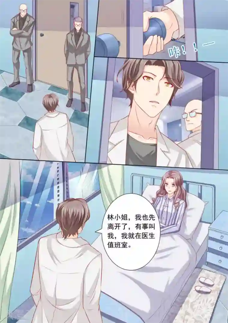 医武高手闯天下第7话