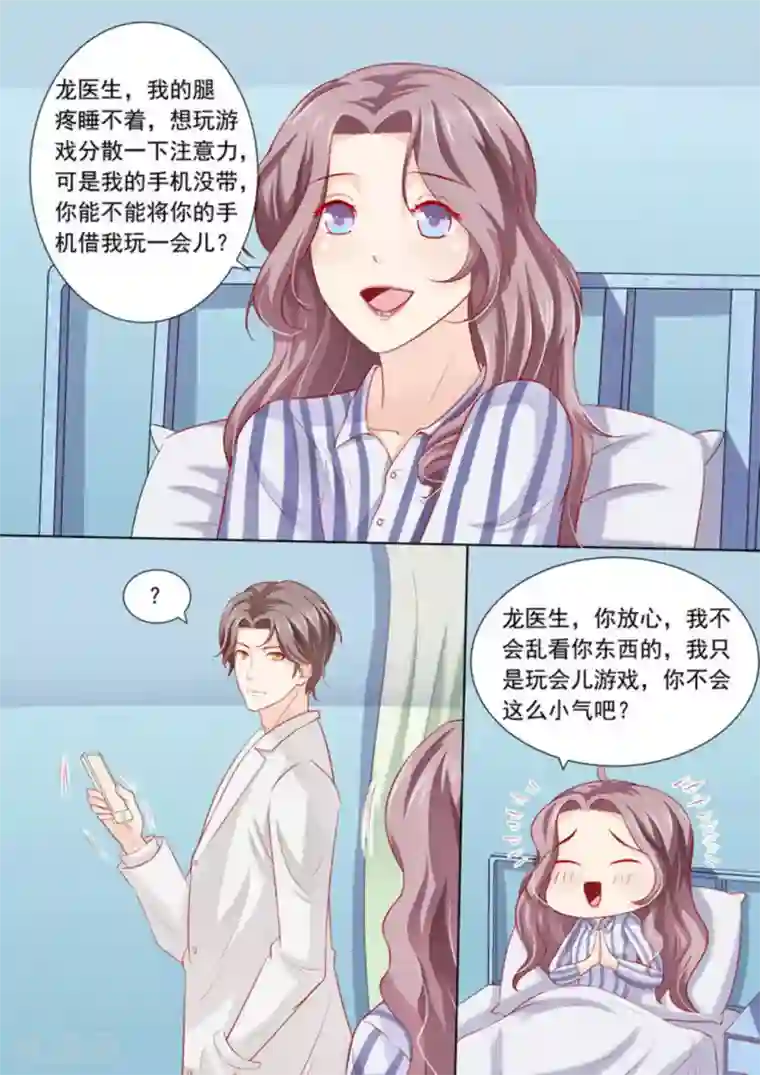 医武高手闯天下第7话