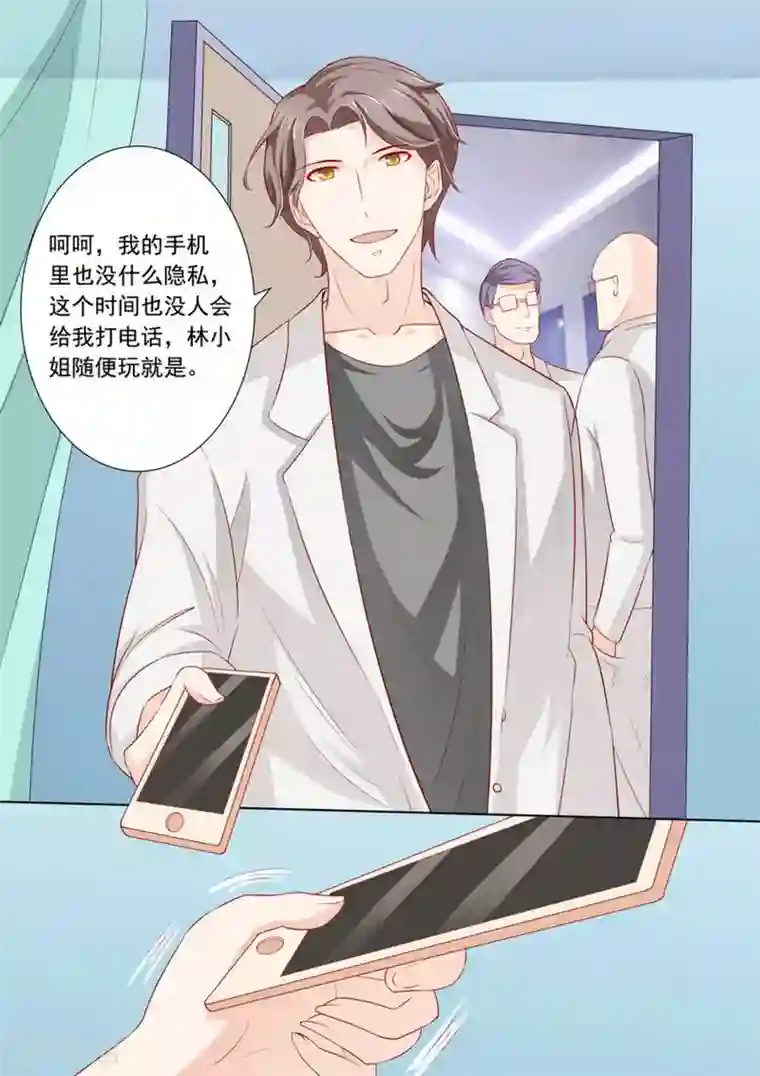 医武高手闯天下第7话