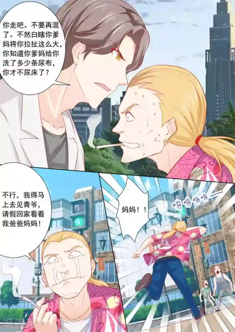 医武高手闯天下第14话