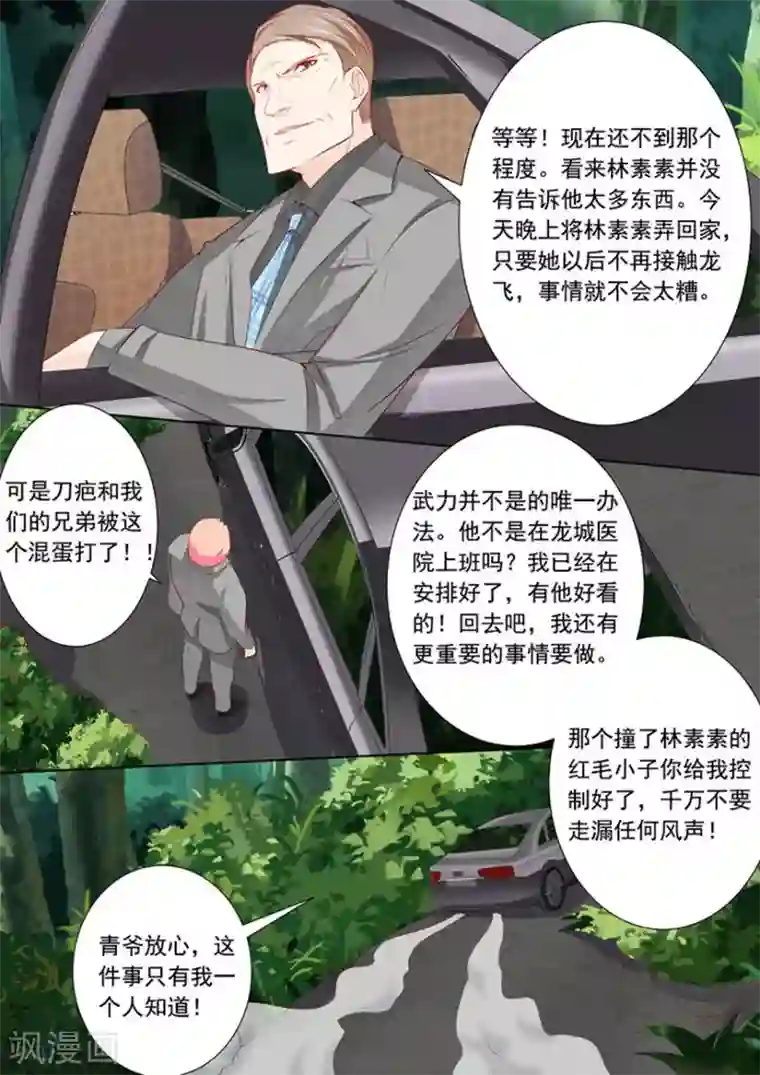 医武高手闯天下第14话