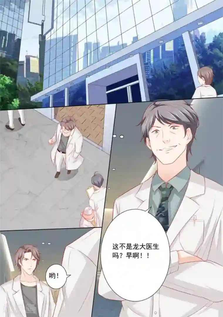 医武高手闯天下第14话