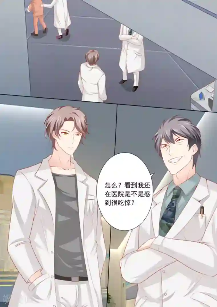 医武高手闯天下第15话