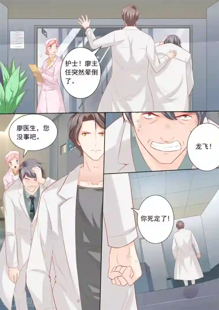 医武高手闯天下第15话