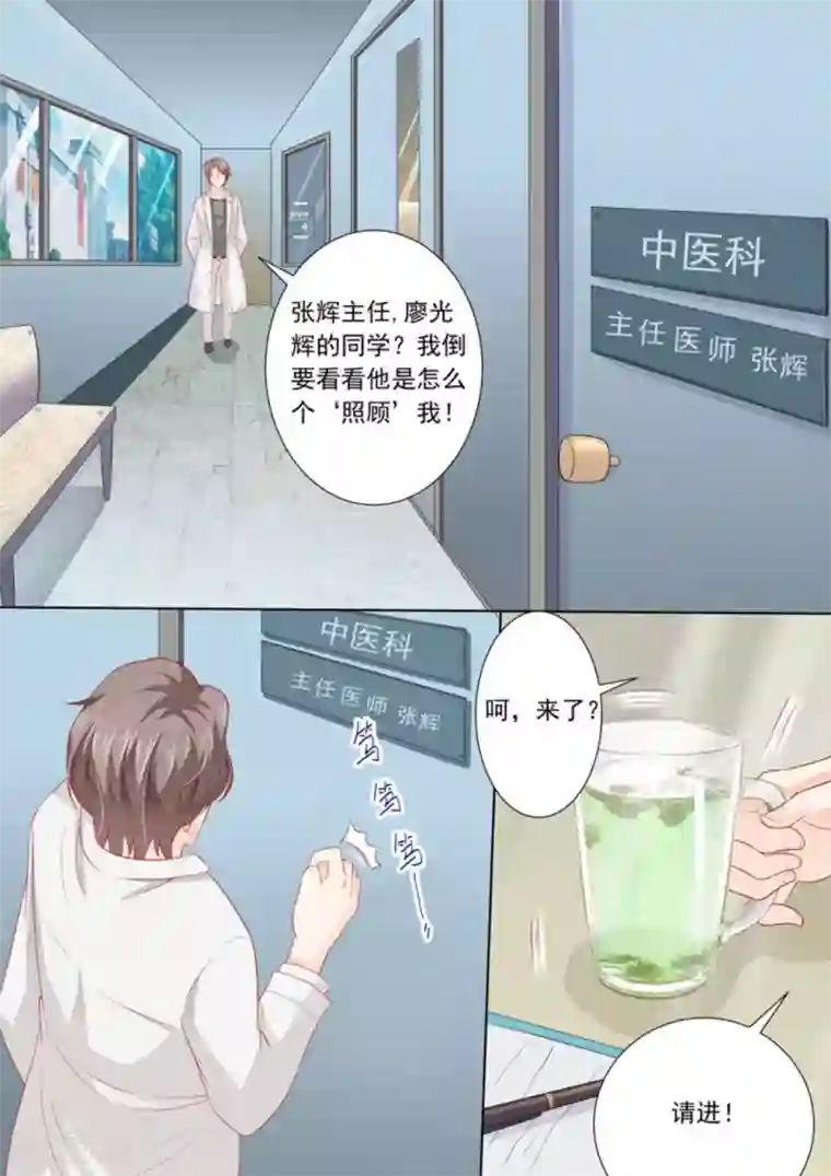 医武高手闯天下第15话