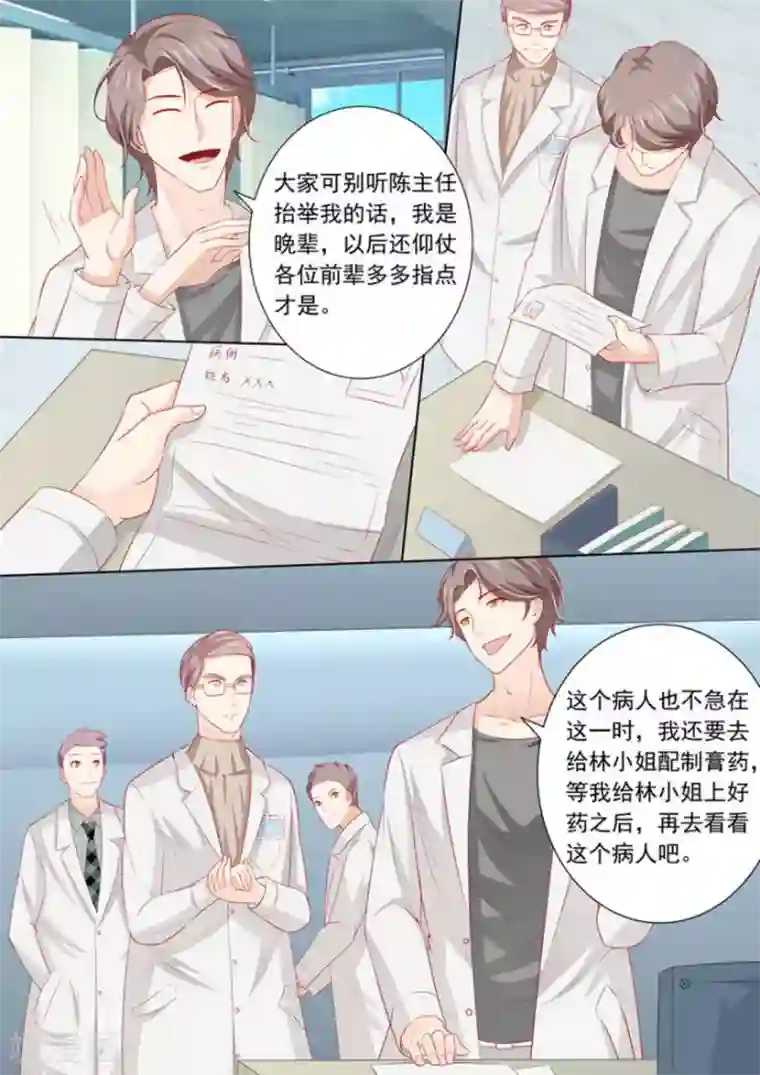 医武高手闯天下第15话