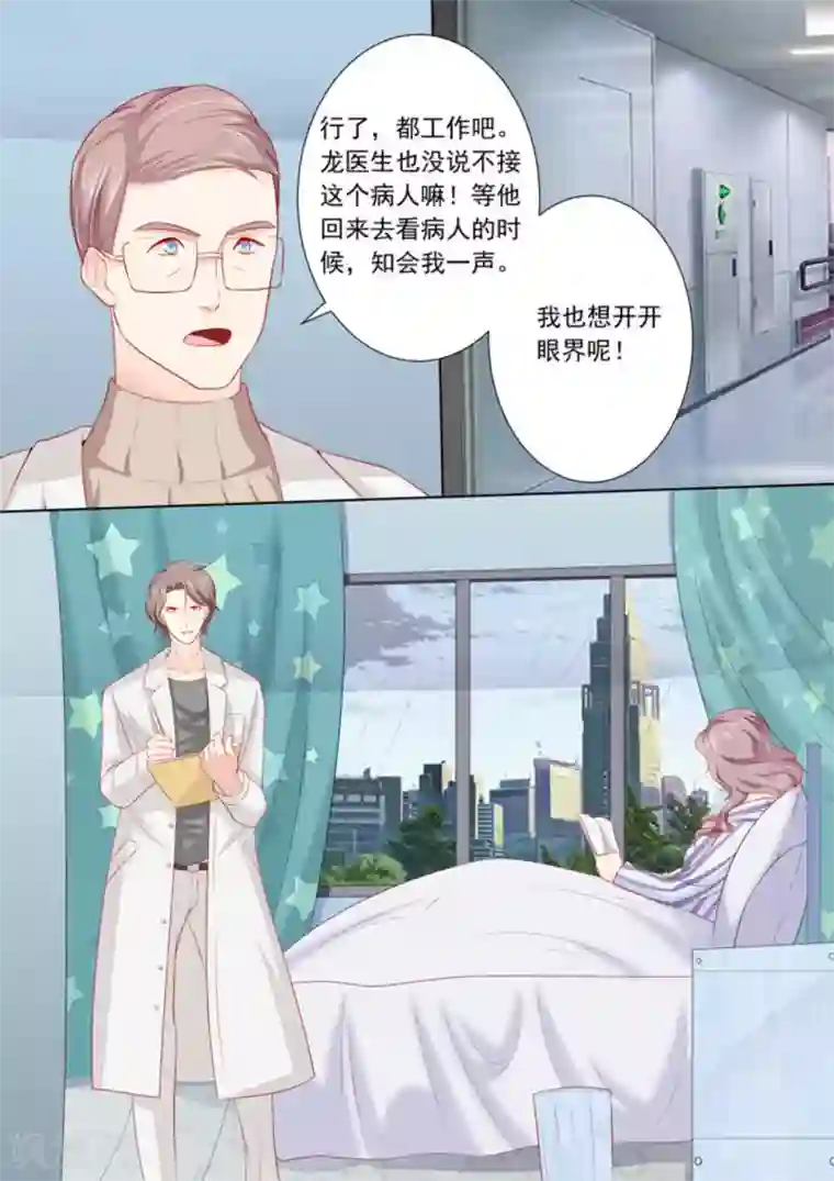 医武高手闯天下第16话