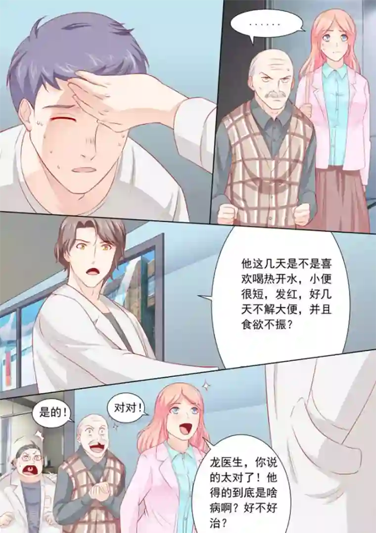 医武高手闯天下第16话