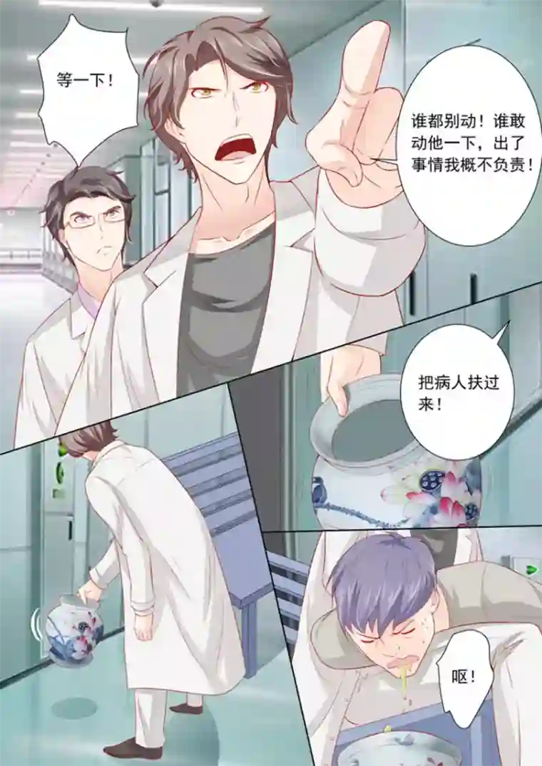 医武高手闯天下第17话