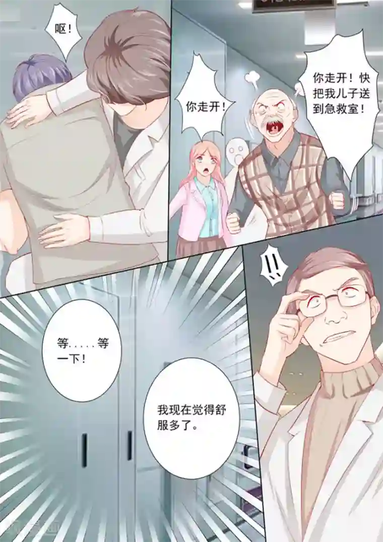 医武高手闯天下第17话