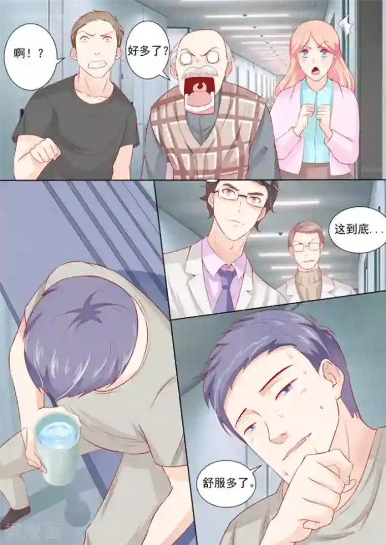 医武高手闯天下第18话