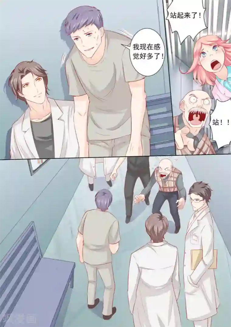 医武高手闯天下第18话