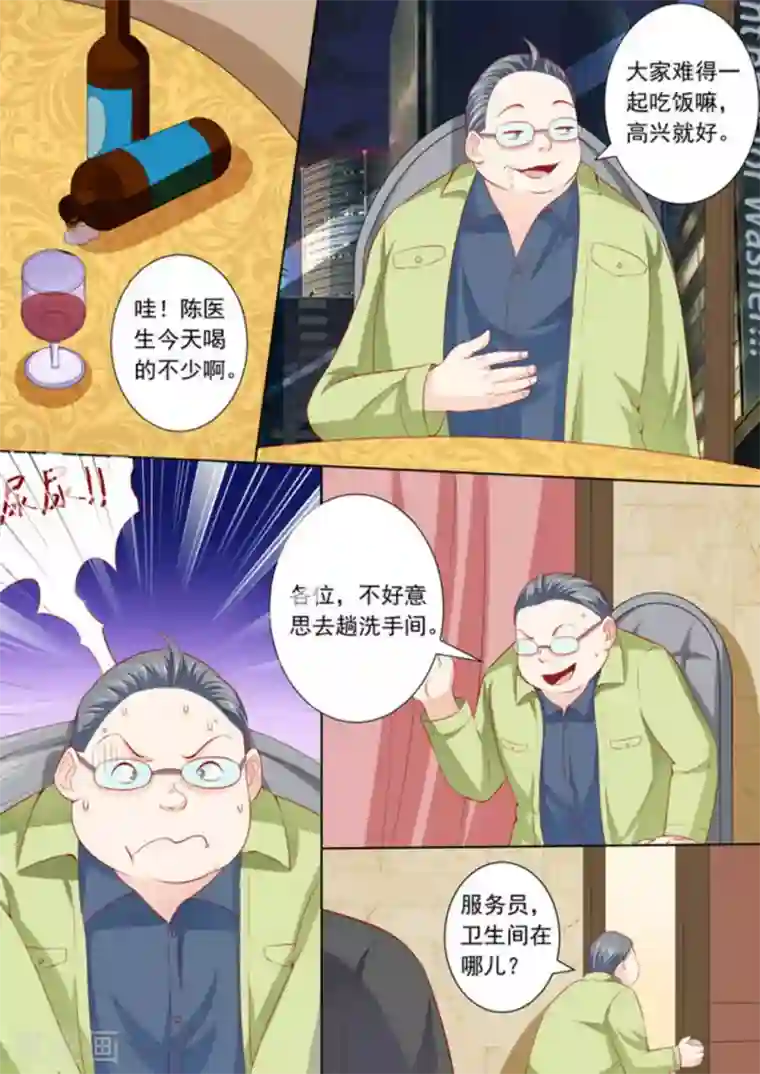 医武高手闯天下第24话