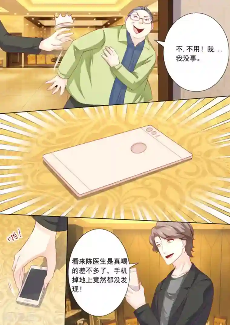 医武高手闯天下第25话