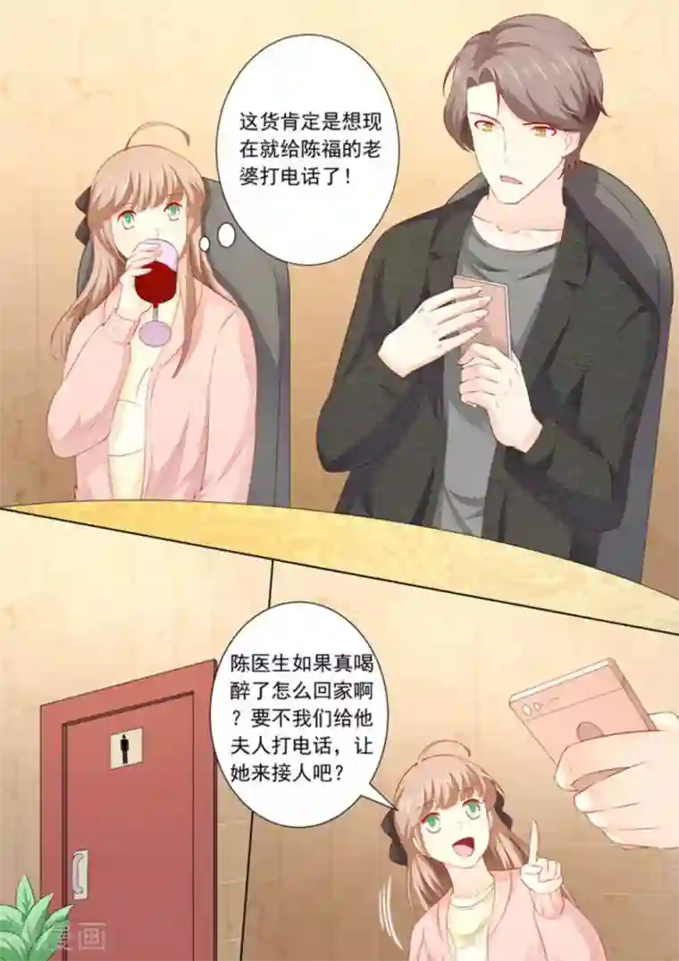 医武高手闯天下第25话