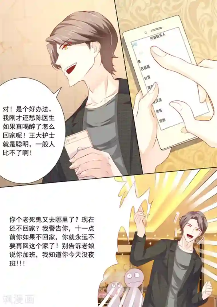 医武高手闯天下第25话