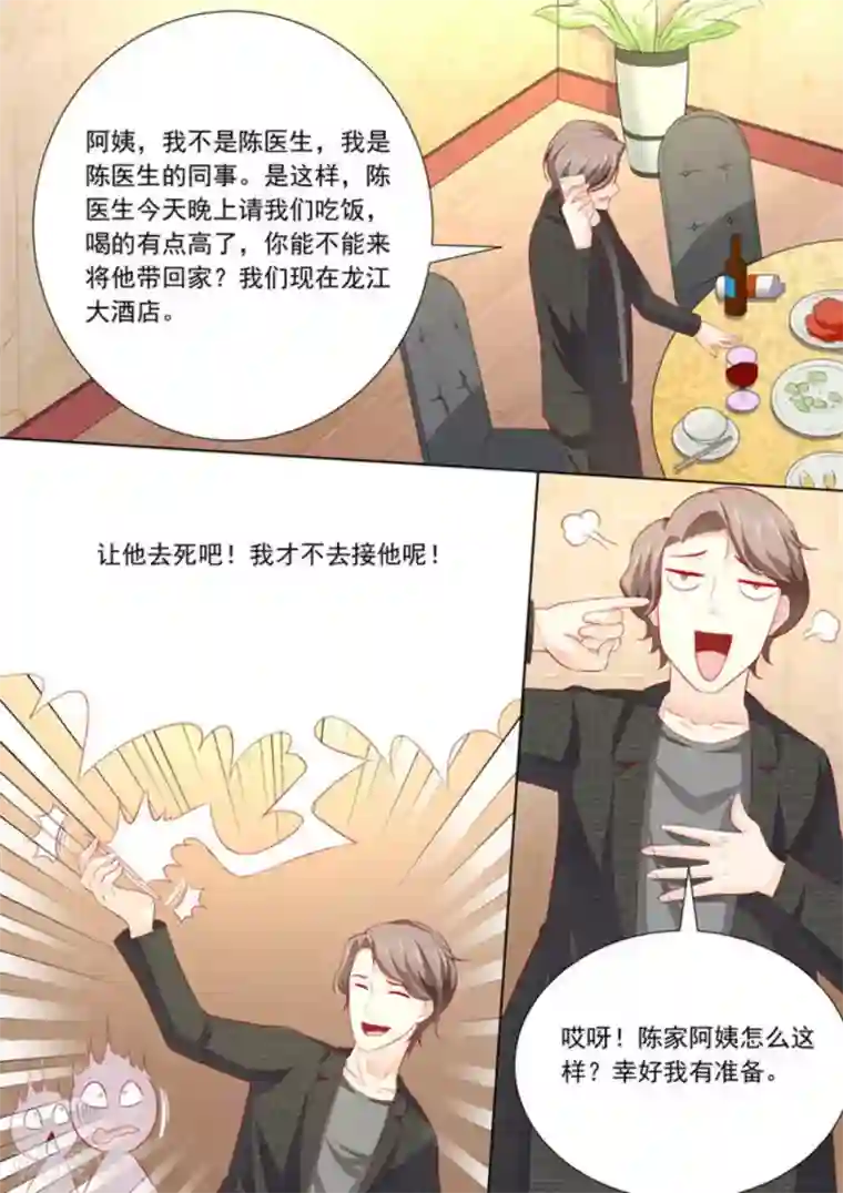 医武高手闯天下第25话