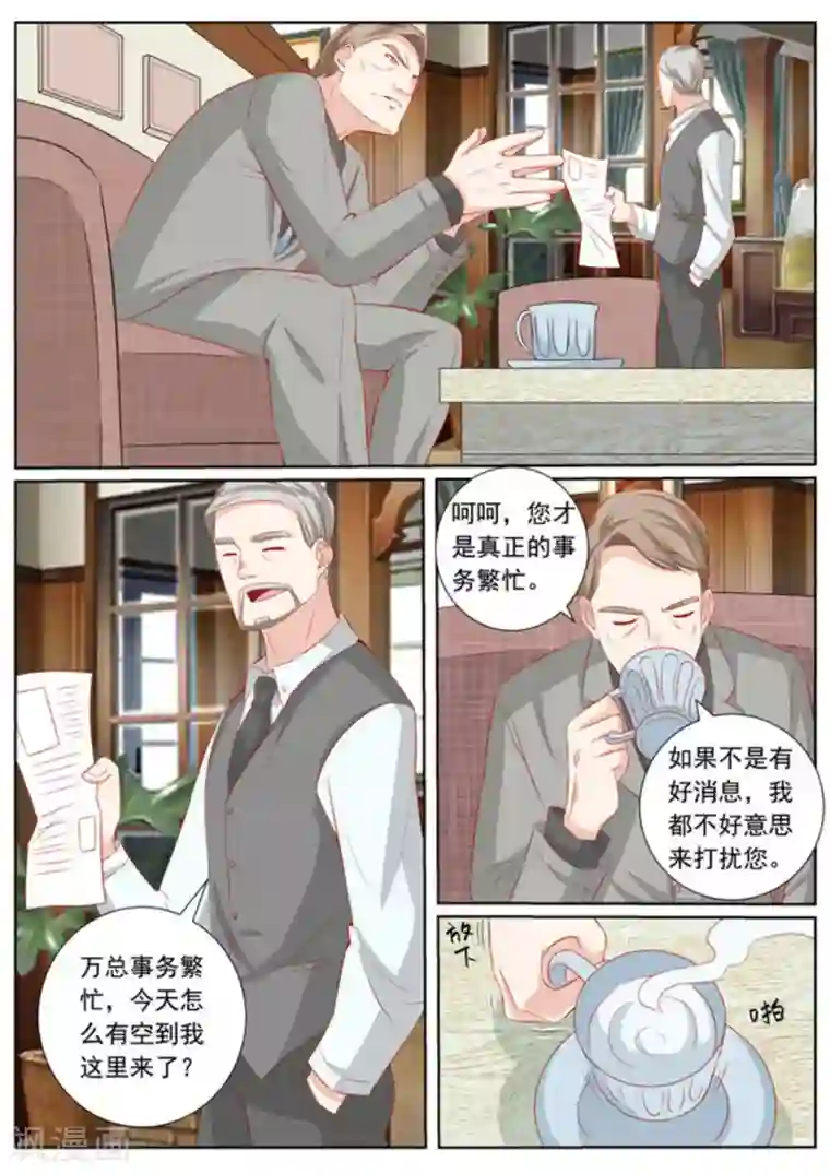 医武高手闯天下第47话