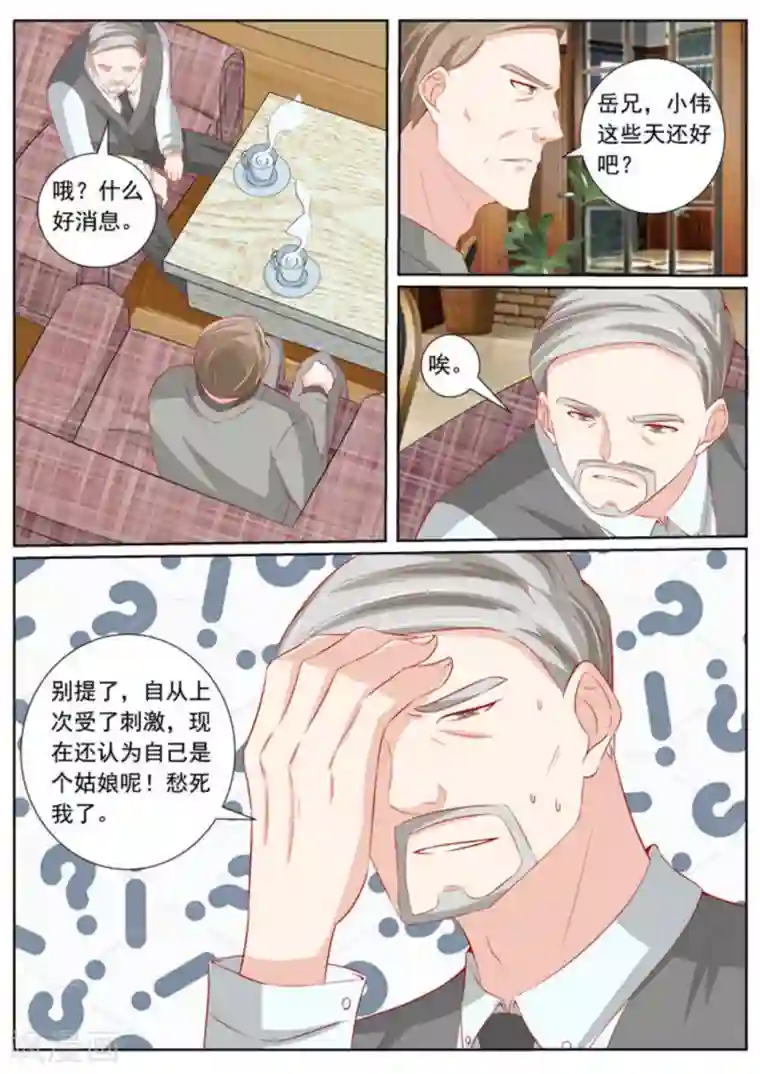 医武高手闯天下第47话