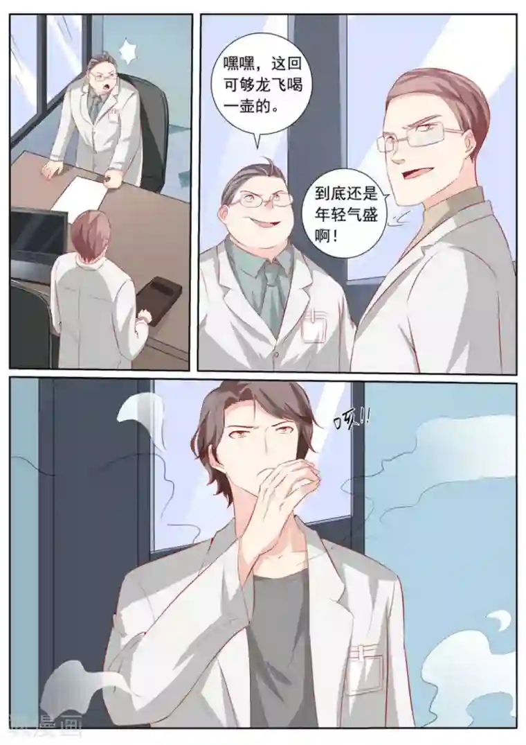 医武高手闯天下第48话